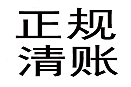 房产公司欠款解决，讨债专家助力市场复苏！